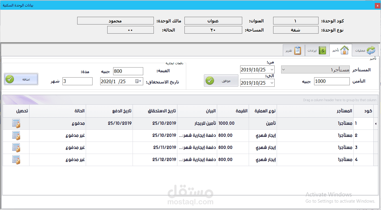 برنامج إدارة مكاتب الديكور والتشطيبات