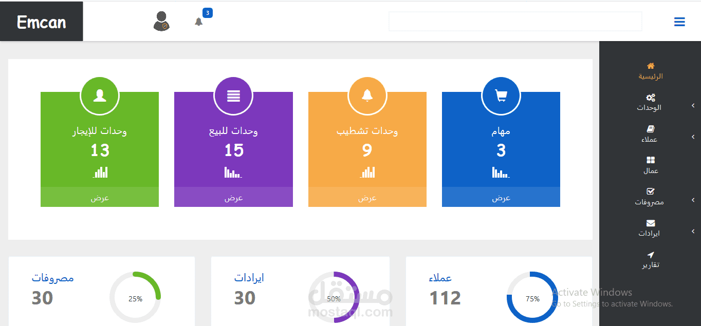نماذج مصغرة لاستخدام Bootstrap 4
