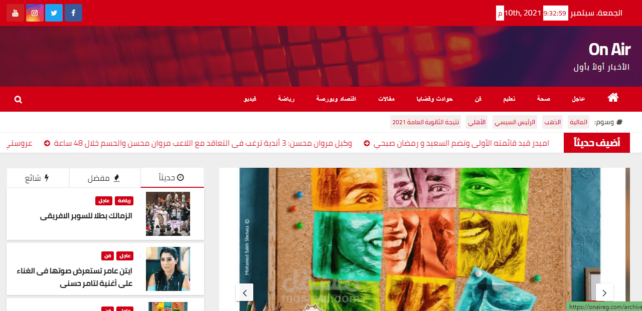 موقع إخباري