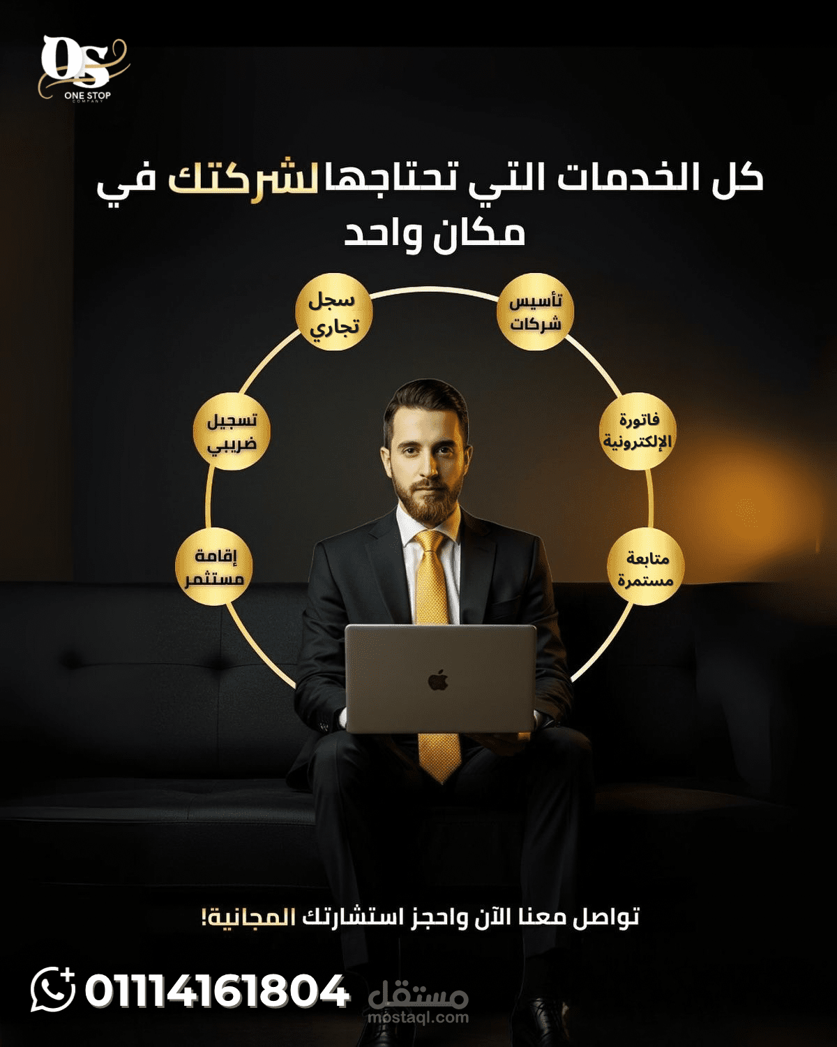 تصميم حملة سوشيال ميديا لشركة خدمات الأعمال