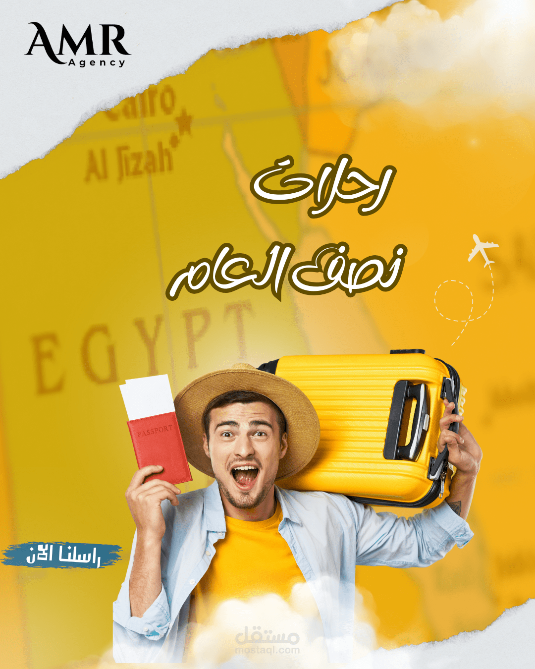 تصميم إعلاني إبداعي لخدمات السفر والرحلات
