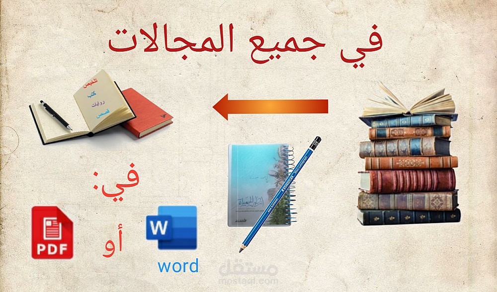 تلخيص گل ما هو مگتوب