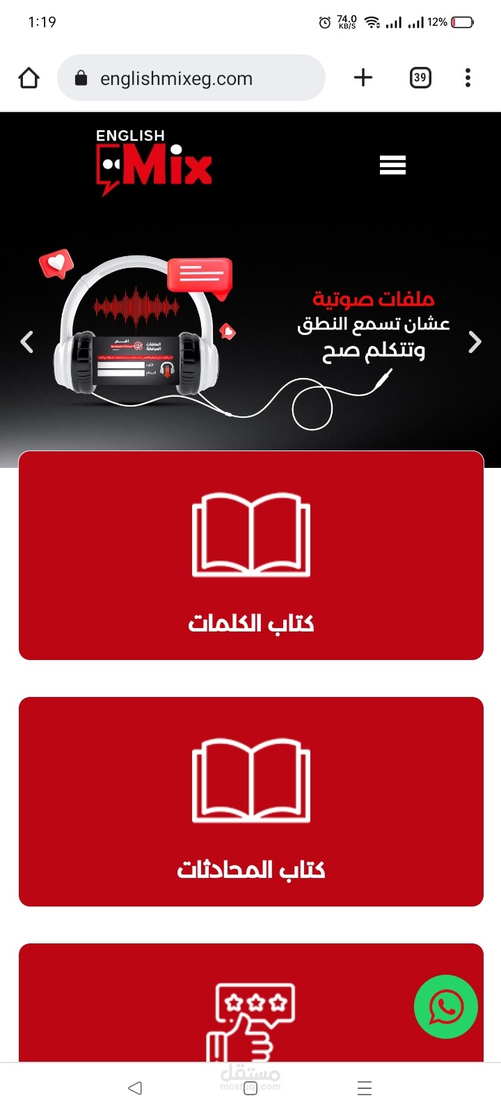 موقع انجلش ميكس