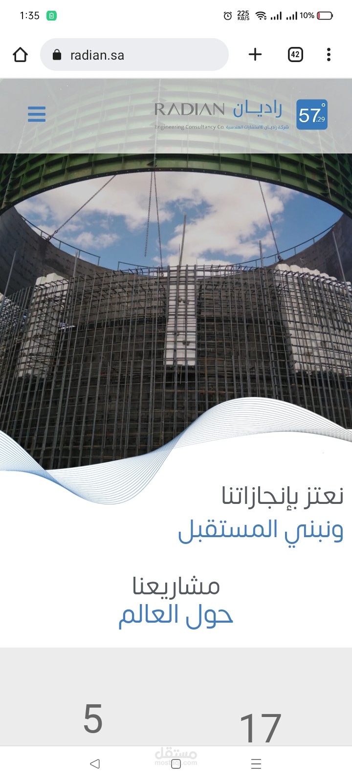 موقع شركة راديان