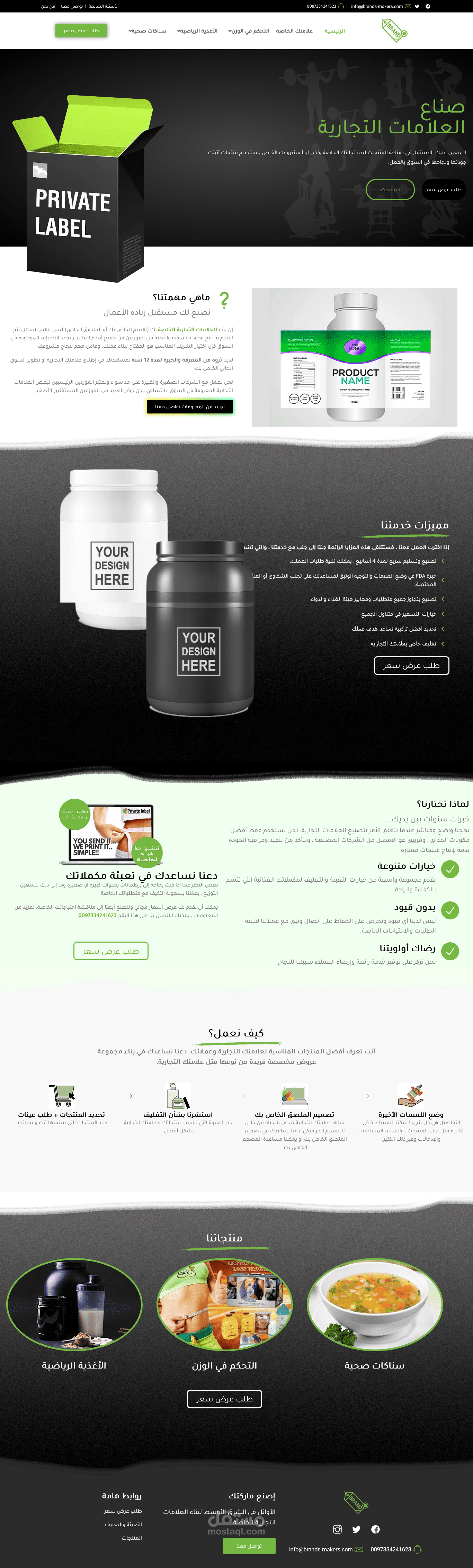 إصنع ماركتك