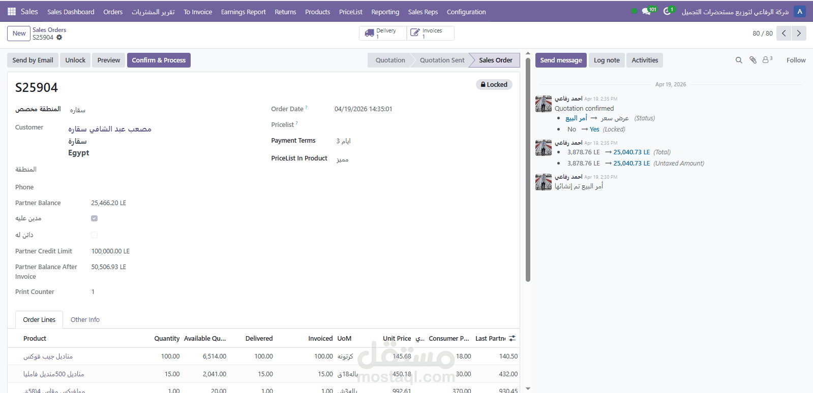 Odoo ERP System for Cosmetics Company