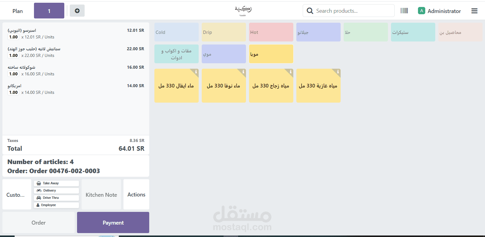 Odoo ERP & POS System for Restaurant