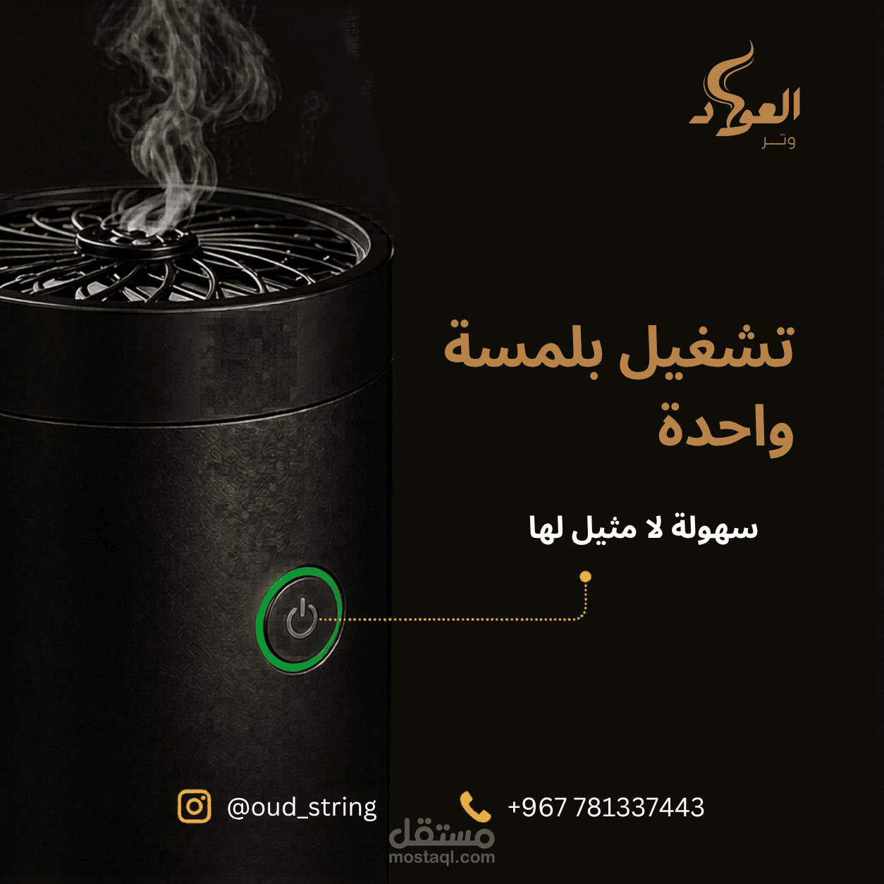 تصميم مبخره الالكترونية