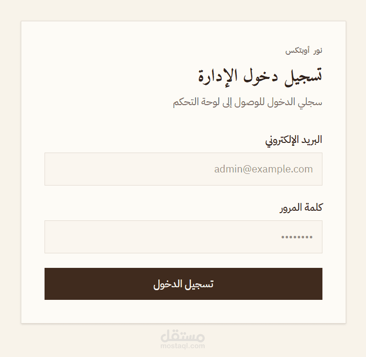 متجر إلكتروني عصري للنظارات الشمسية مع لوحة تحكم