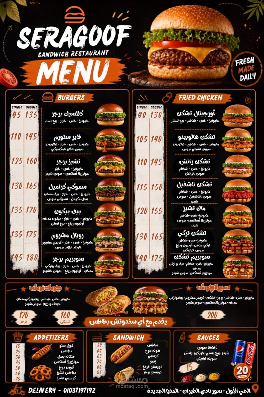 حسابات مطعم
