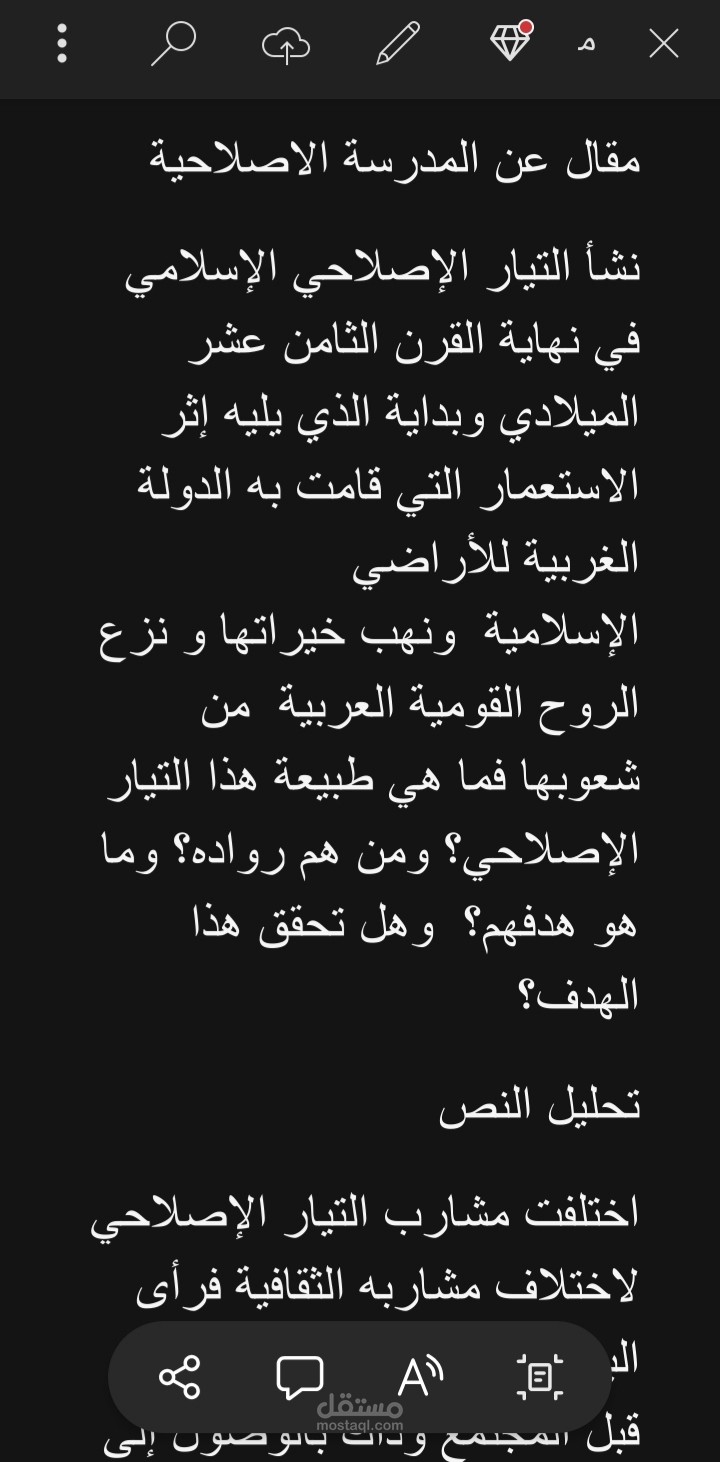 تفريغ نصي وتنسيق تسجيلات صوتية ومحاضرات بدقة عالية