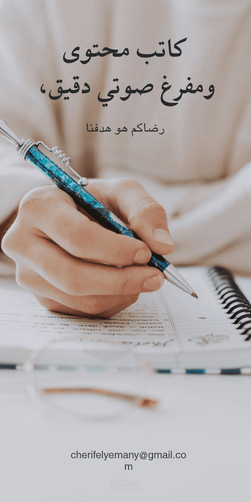 كتابة وتدقيق لغوي لمقال أكاديمي بعنوان "السببية"