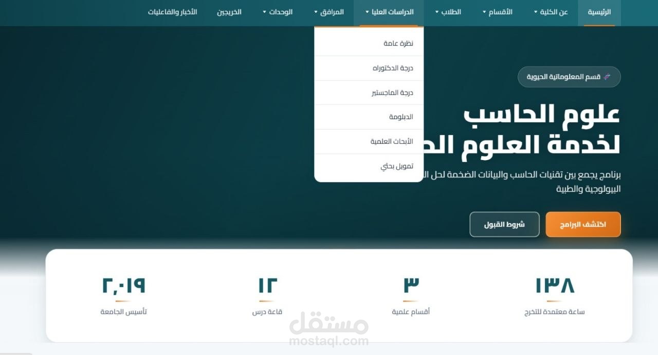 تصميم وتطوير موقع جامعه متجاوب