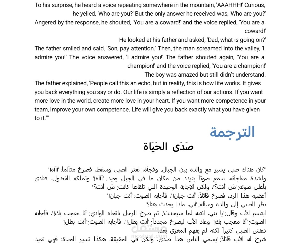 ترجمه النصوص