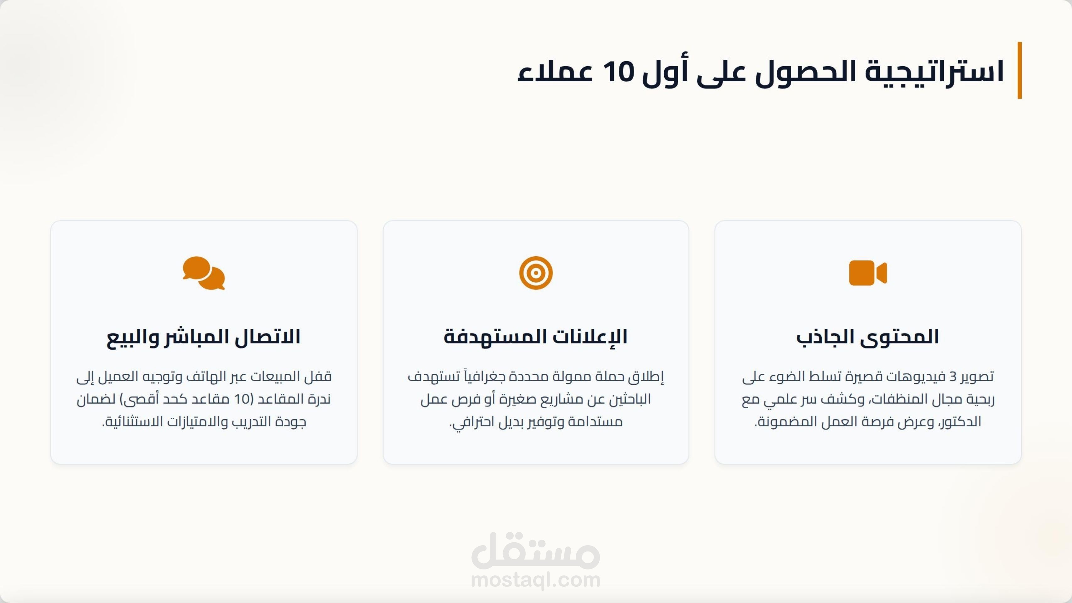 تسويق دورة تدريبية
