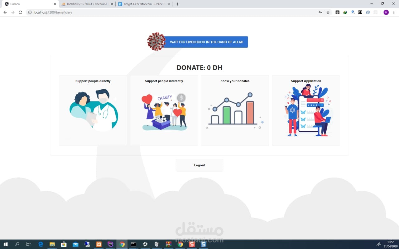موقع خيري للتبرعات