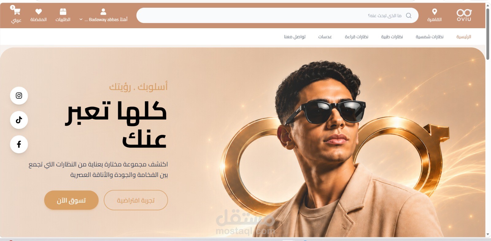 متجر إلكتروني متكامل للنظارات الطبية والشمسية باستخدام React وDjango