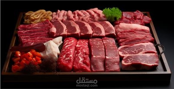 دراسة جدوى  مشروع ملحمة وتطبيق الكتروني مختص باللحوم البلدية الطازجة بالرياض