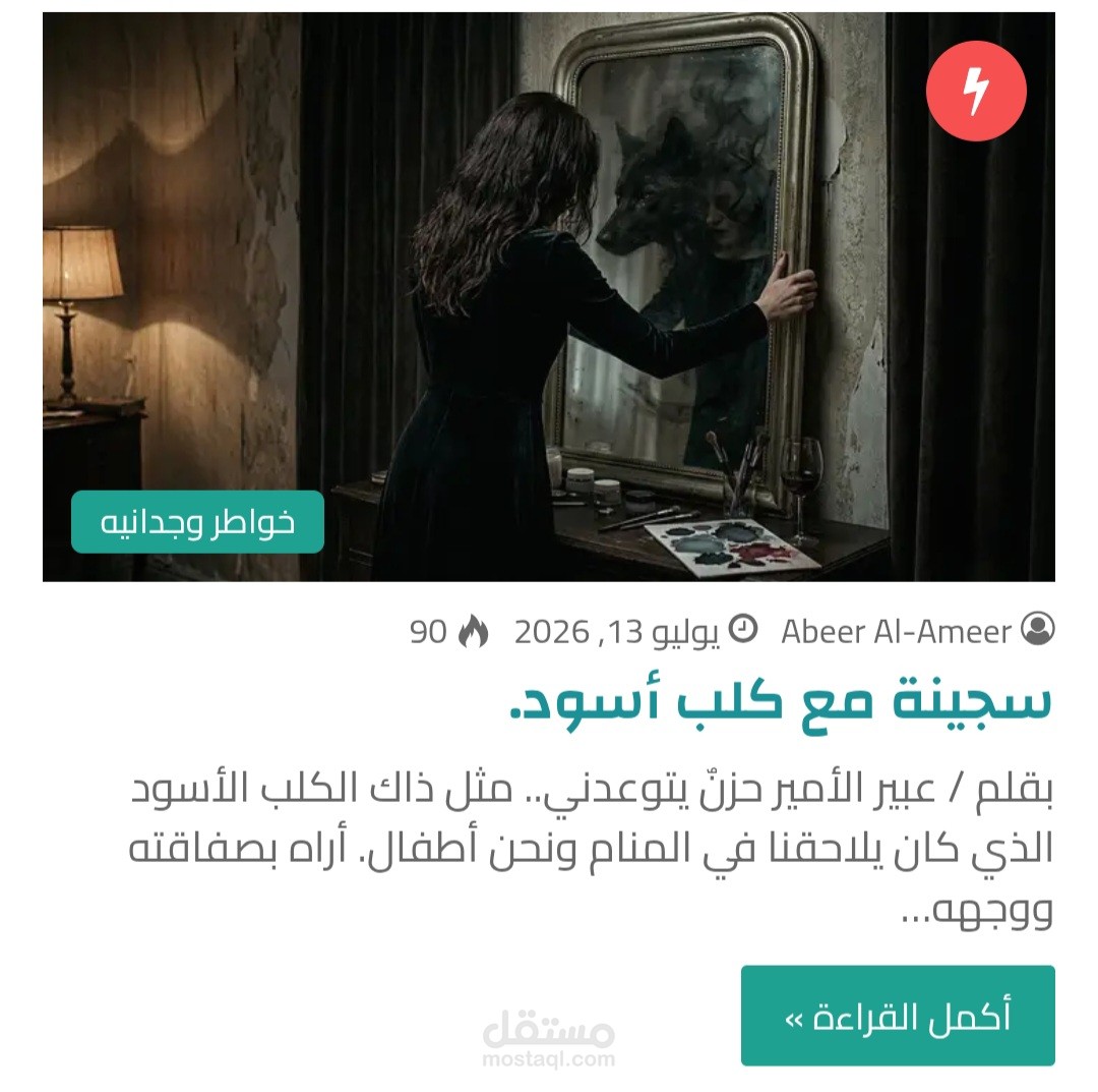 منصة إلهام