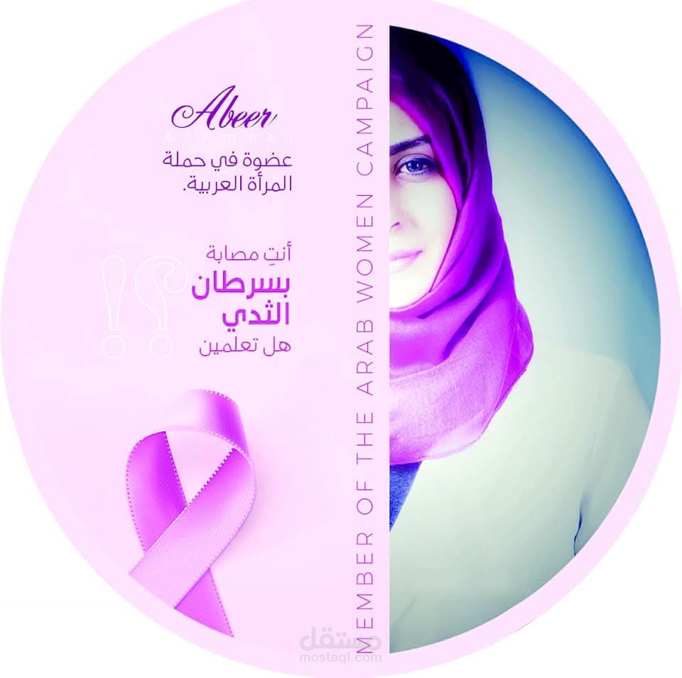 صياغة المحتوى الإعلامي والتسجيل الصوتي لمبادرة يمن التعايش وحملات التوعية