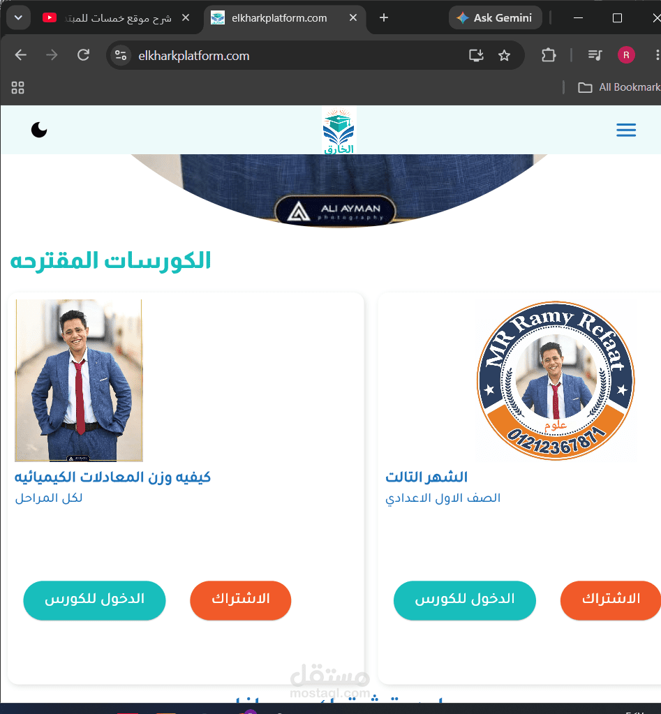 تطوير منصة تعليمية متكاملة باستخدام Flutter