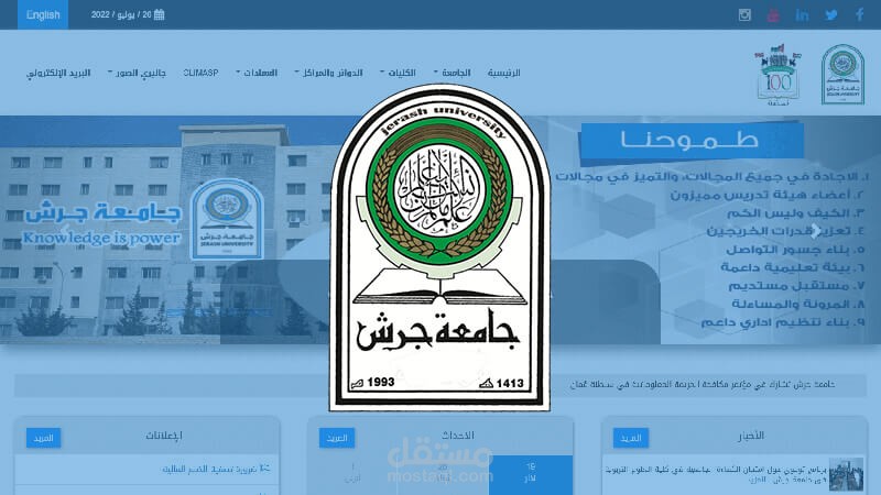 برمجة وتصميم موقع جامعة جرش