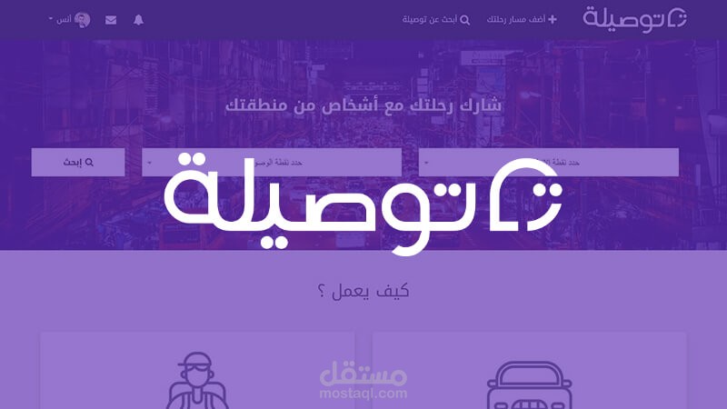 برمجة وتصميم موقع توصيلة