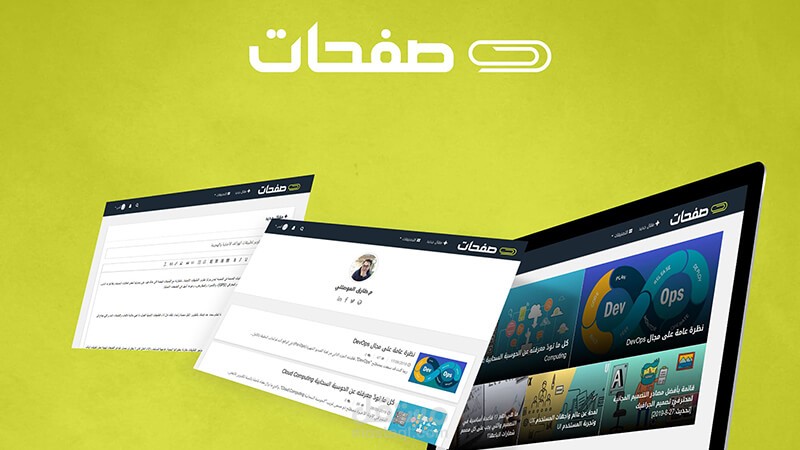 برمجة وتصميم موقع صفحات