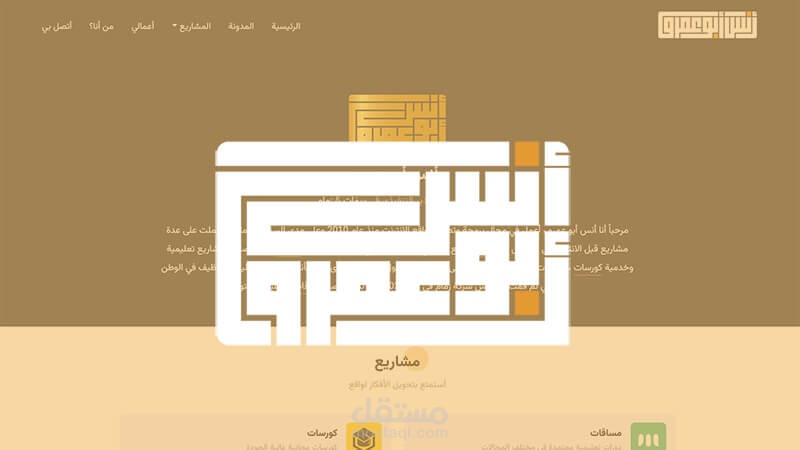 برمجة وتصميم الموقع الشخصي