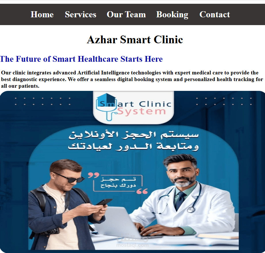 تصميم وتطوير موقع عيادة طبية متجاوب (Medical Clinic Website)