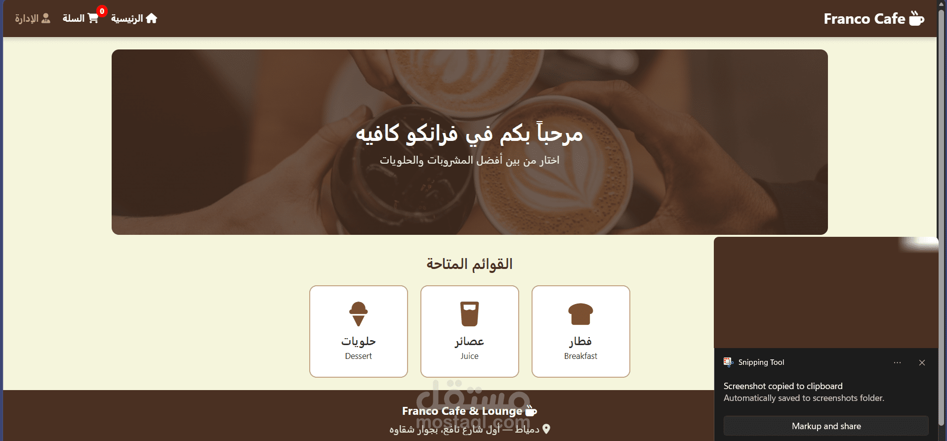 تصميم موقع ويب كامل( أخر )