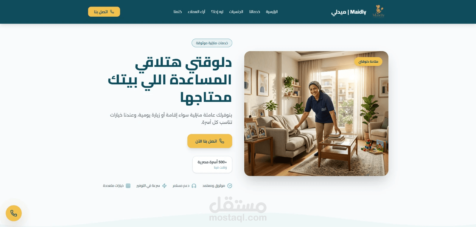 Maidly (ميدلي)