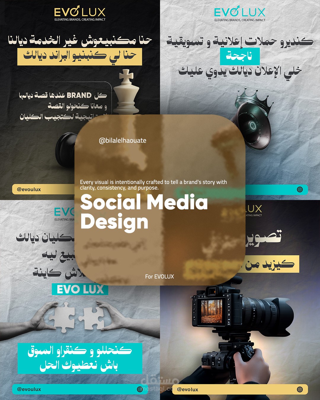 تصميم حملات تسويقية لوسائل التواصل الاجتماعي | هوية بصرية ورسائل مؤثرة
