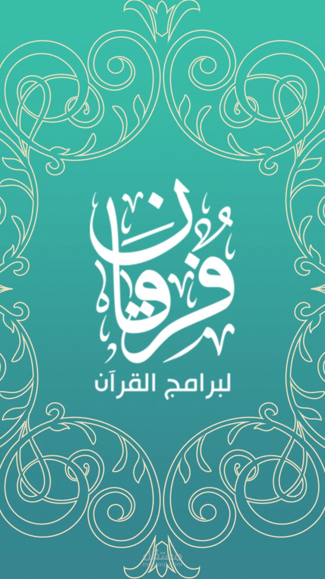 أحكام المصحف وفضائل القرآن