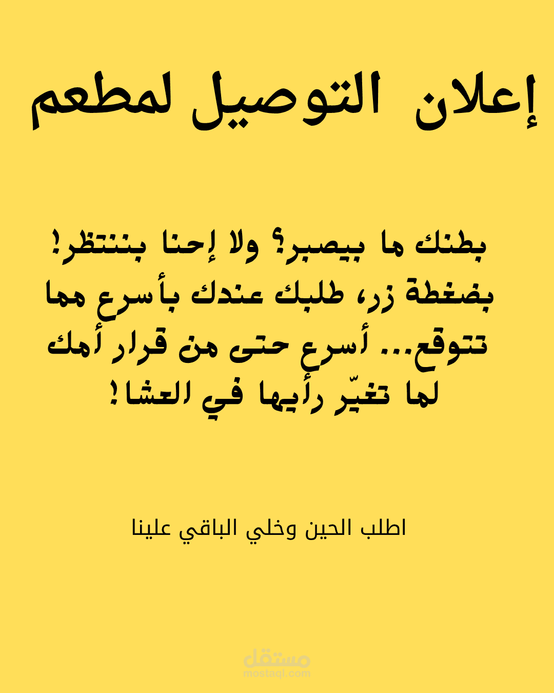 إعلان  خدماتي