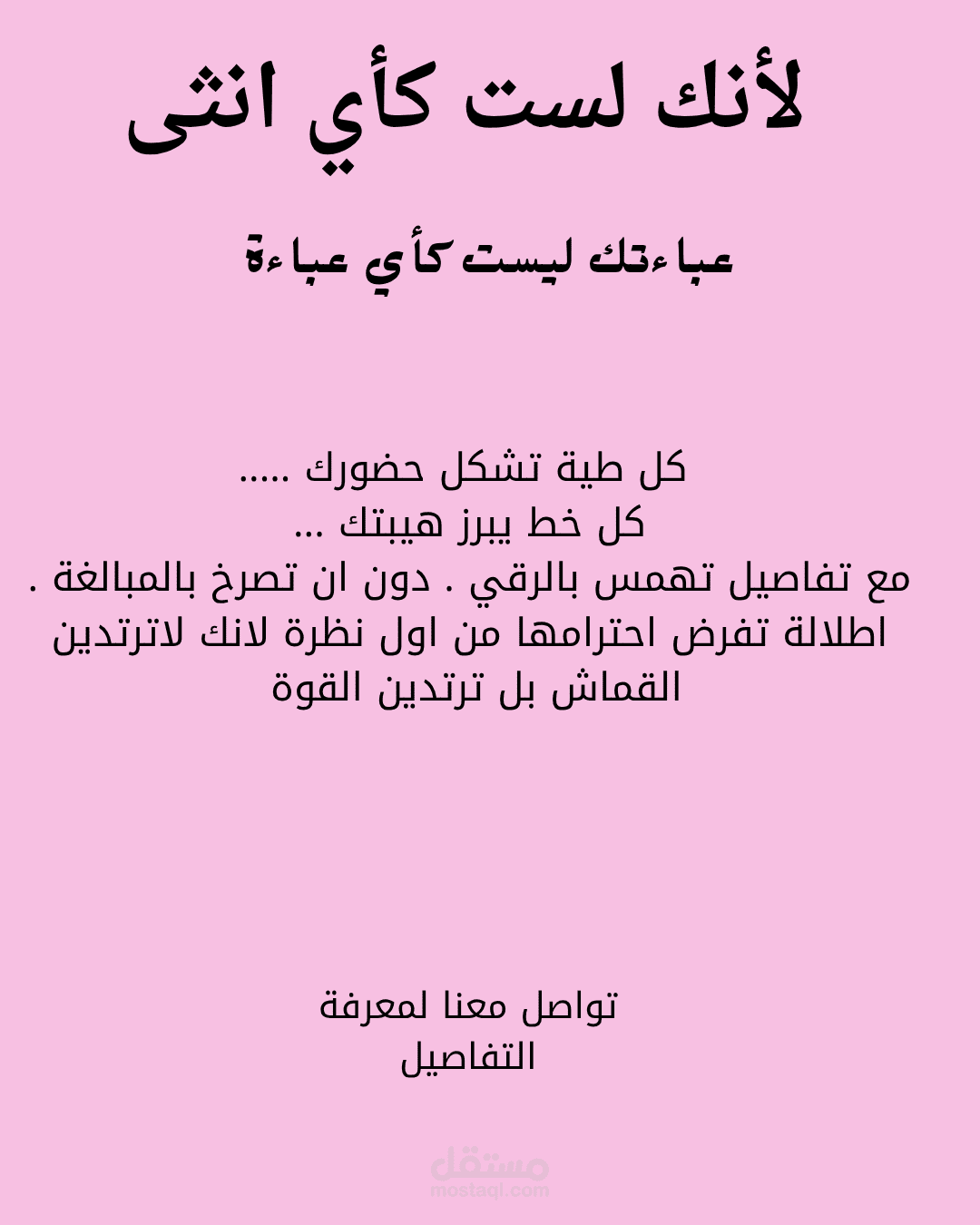 إعلان تسويقي