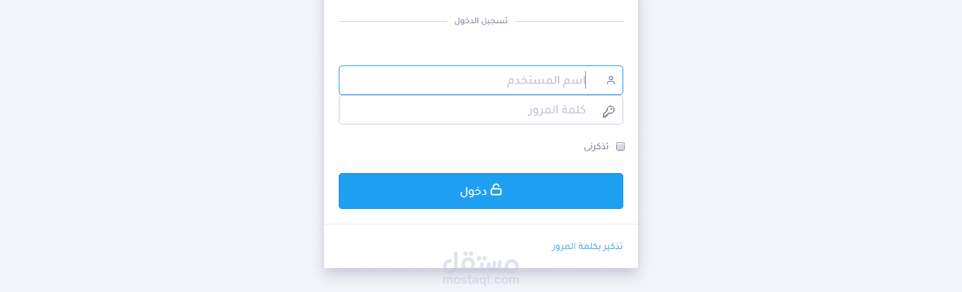 سيستم لادارة التقسيط