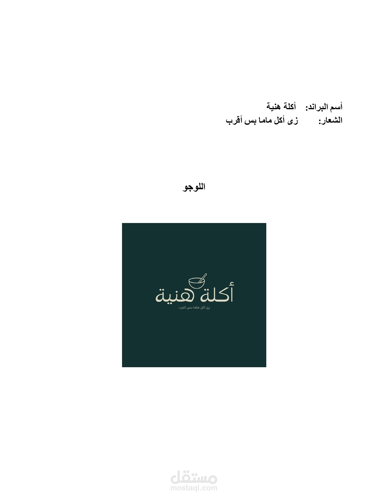 عمل منشور لصفحة فيسبوك لافتتاح مطعم أكلات مصرية