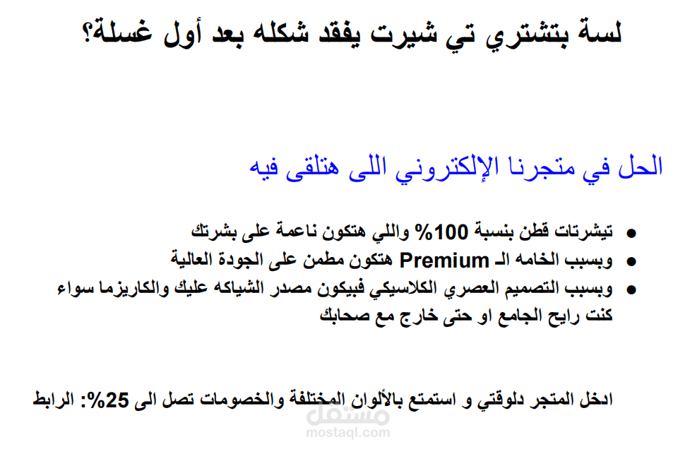 موقع ملابس