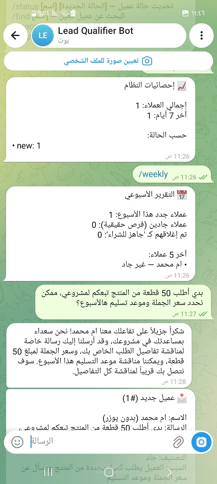 نظام CRM ذكي عبر تليجرام لإدارة وتصنيف العملاء المحتملين تلقائياً