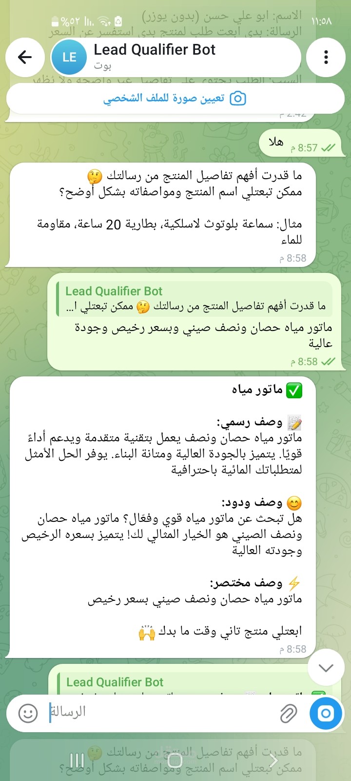 بوت تليجرام لتوليد أوصاف منتجات تسويقية بالذكاء الاصطناعي