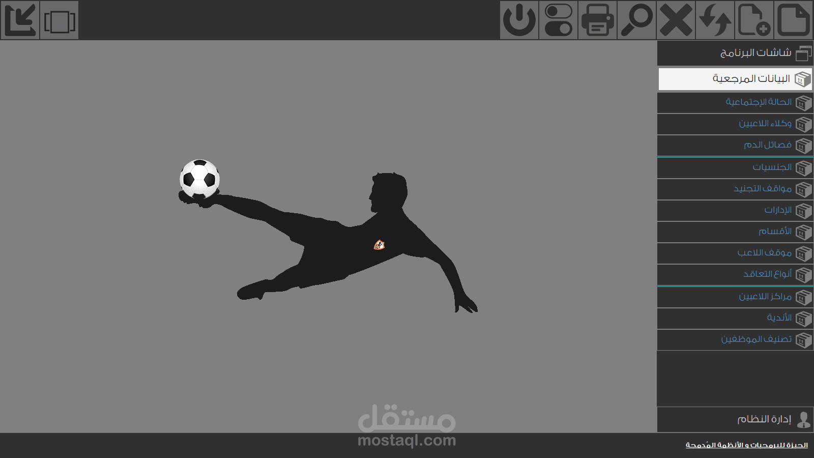 برنامج إدارة نوادي كرة القدم