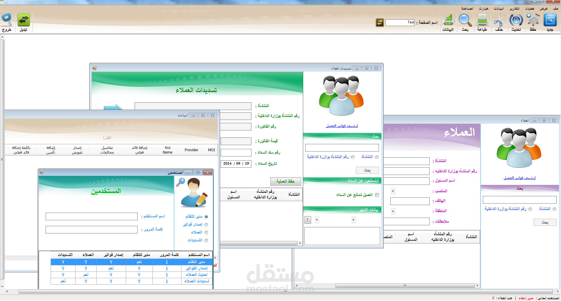 برنامج متابعة لخدمات مقيم بالمملكة العربية السعودية