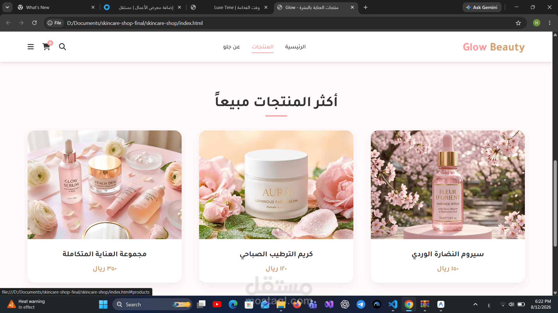 متجر لبيع الاسكن كير