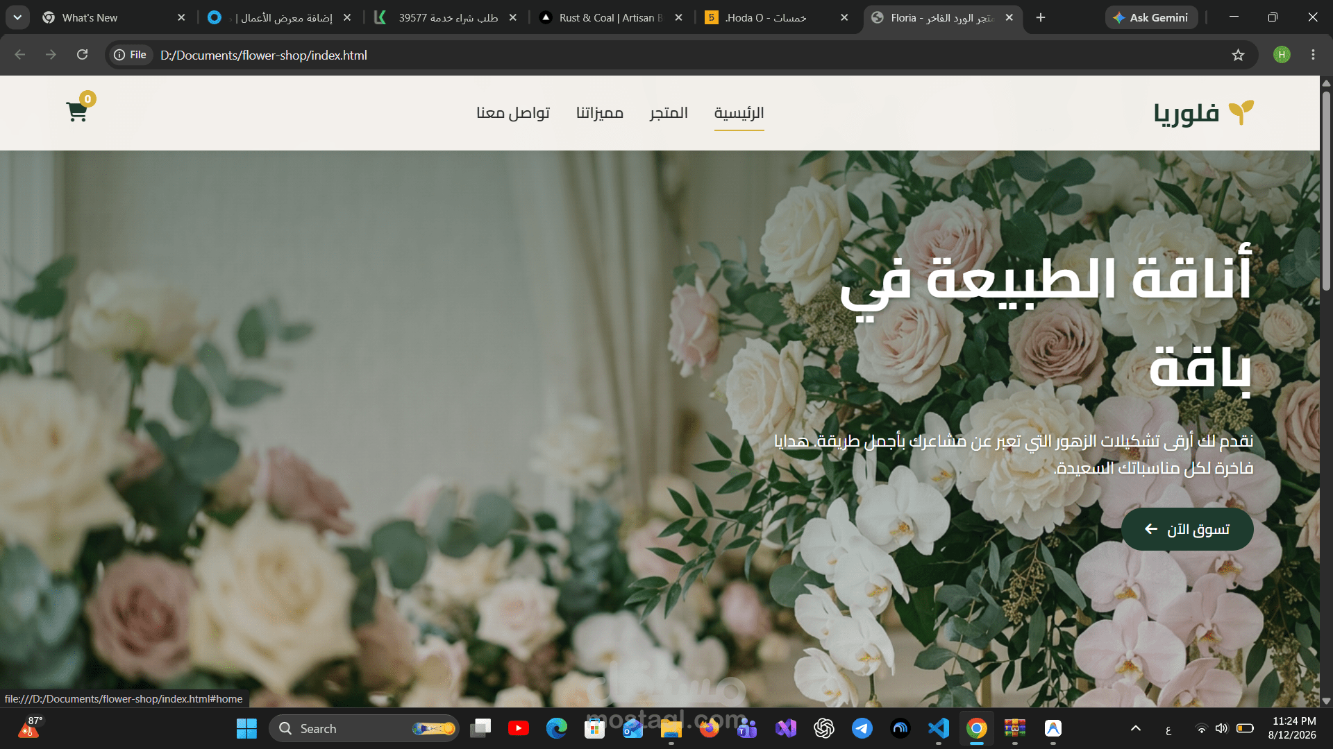 موقع لبيع الورد