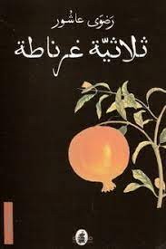 كتابة ابداعية