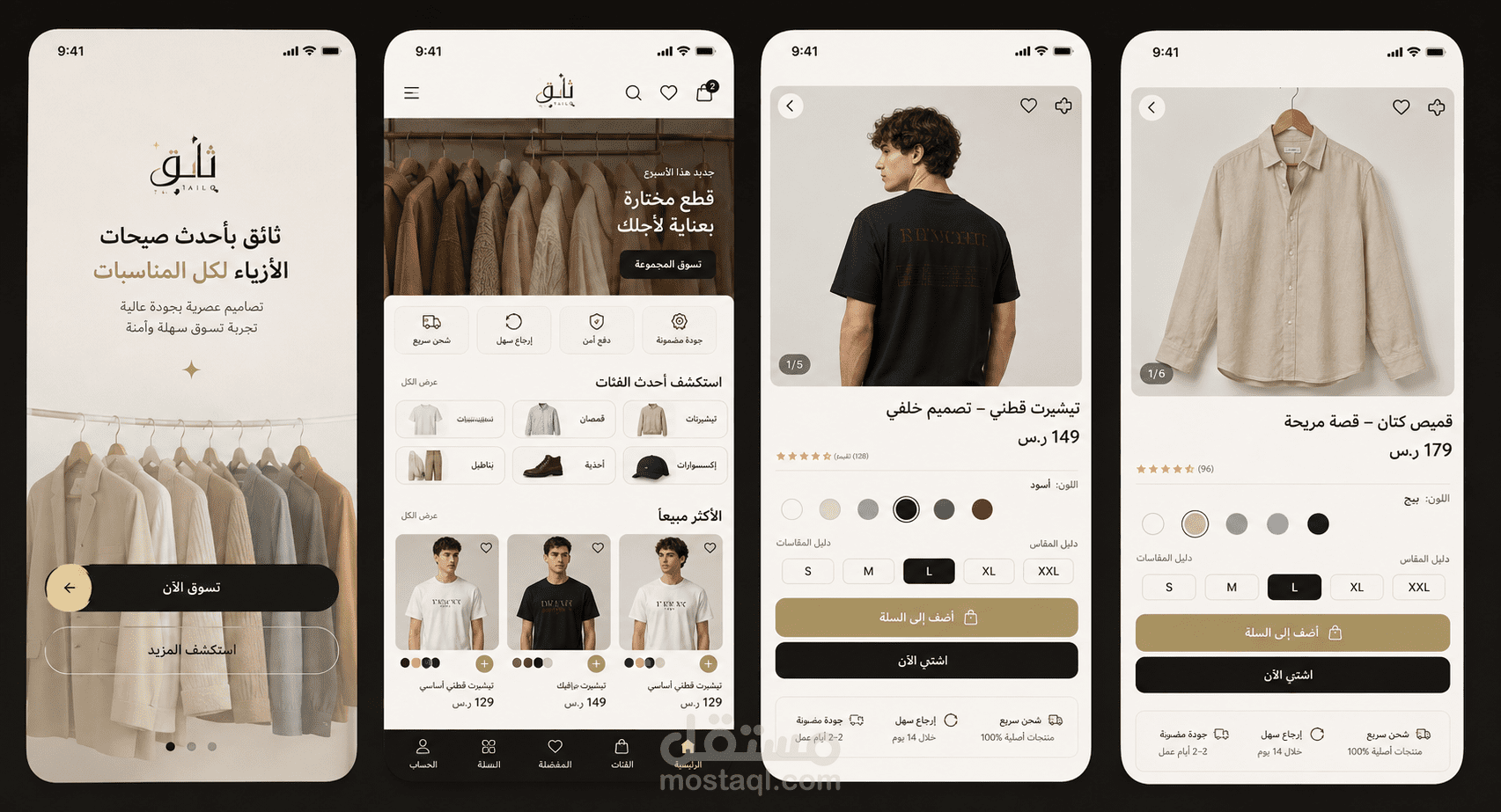 متجر عربي لبيع الملابس