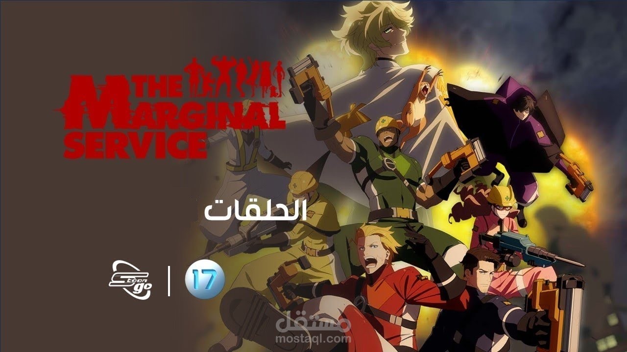 تلحين وتوزيع موسيقي + تسجيل +تعديل صوتي +مكساج وماسترينغ صوتي لشارة عمل الخدمة السرية على قناة سبيستون