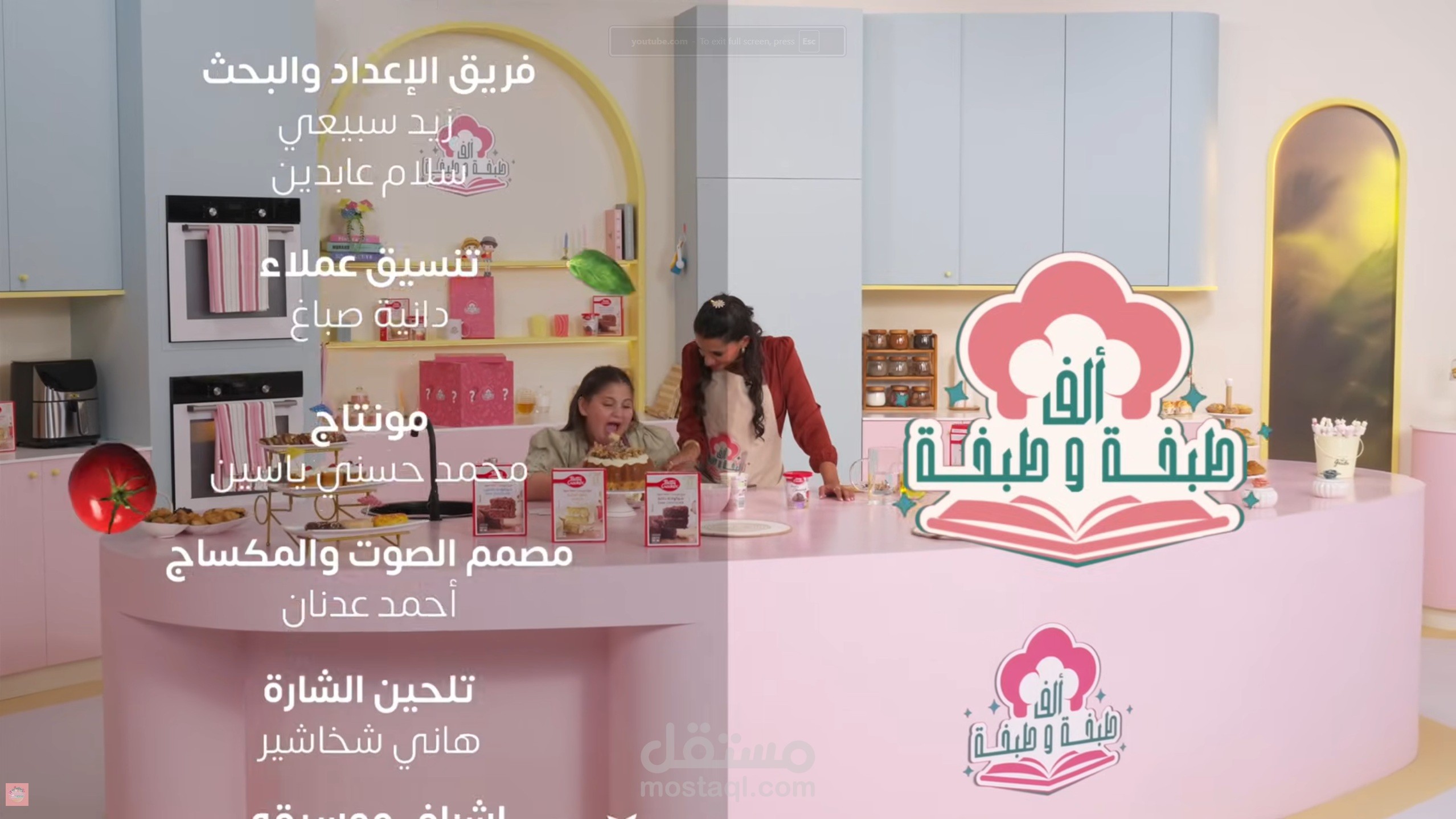 تلحين وتوزيع ومكساج موسيقى شارة عمل ألف طبخة وطبخة الموسم الثاني لقناة سبيستون.