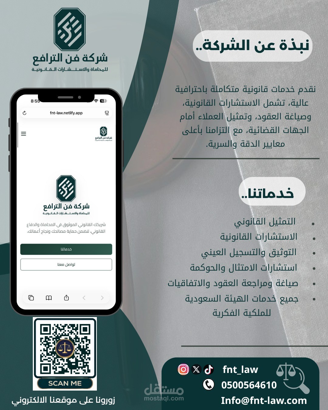 تصميم صورة لشركة محاماة تصميم من برامج تصميم احترافية جداً واسعار بسيطه